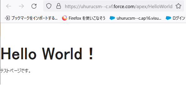 20221206 「salesforce この機会に 拡張ドメイン の目的と影響を確認し、リリースに備えましょう」 ウフルカスタマーサポート 1601