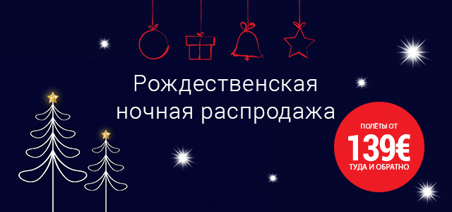 Распродажа билетов в тбилиси