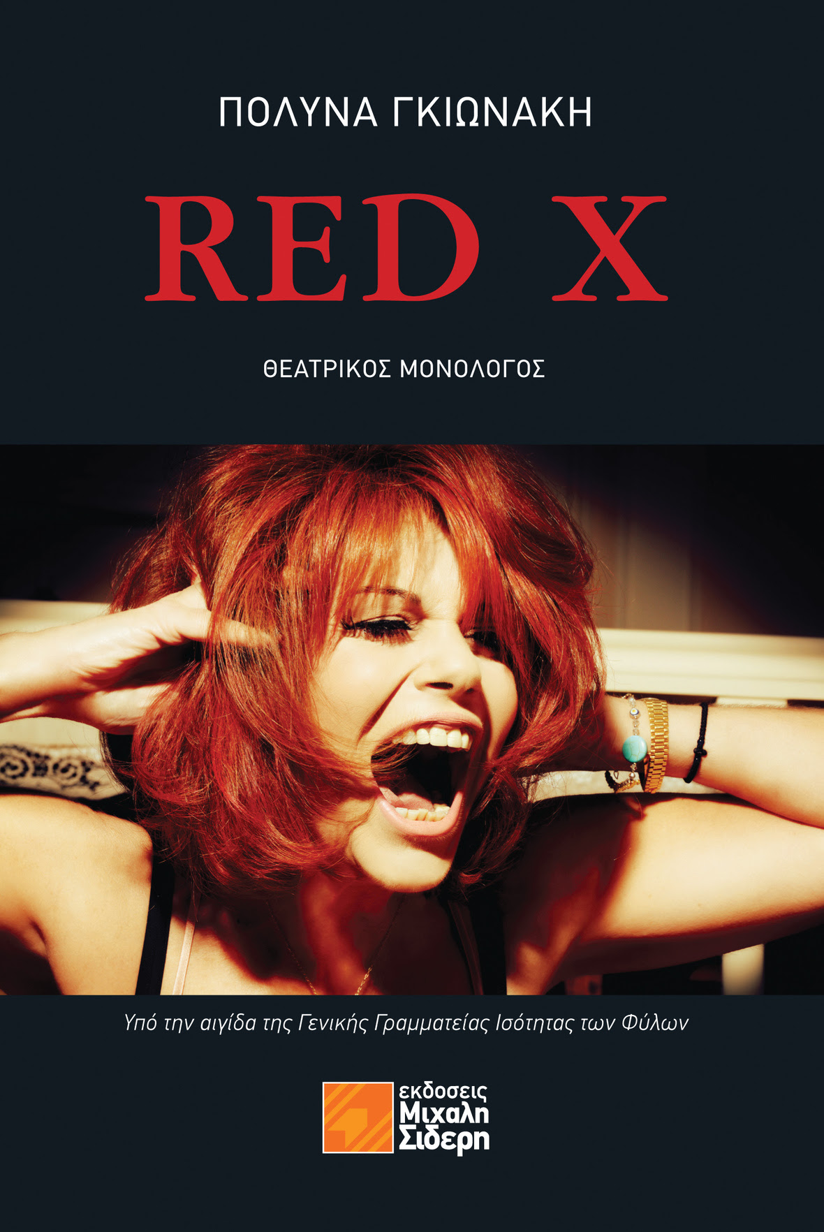 RED X COVER FRONT