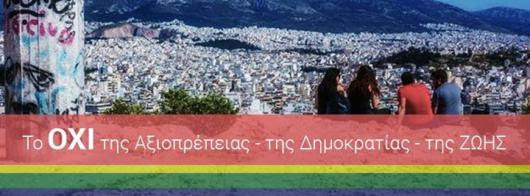 ΟΧΙ3