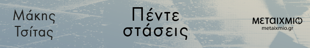 είκονα-diastixo.gr
