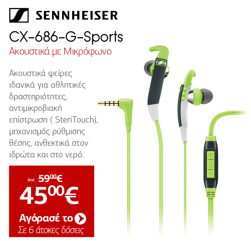 SENNHEISER CX-686-G-Sports Ακουστικά με Μικρόφωνο