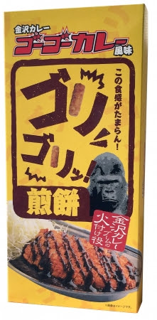 「ゴーゴーカレー風味ゴリゴリっ!煎餅」税込800円