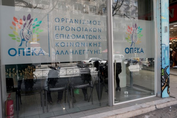 ΟΠΕΚΑ Επίδομα παιδιού: Πότε θα καταβληθεί η β' δόση (επίσημο)
