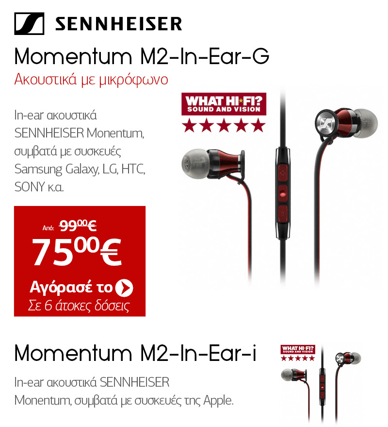 SENNHEISER Momentum M2-In-Ear-G Ακουστικά με Μικρόφωνο