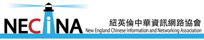 New England Chinese Information and Networking Association