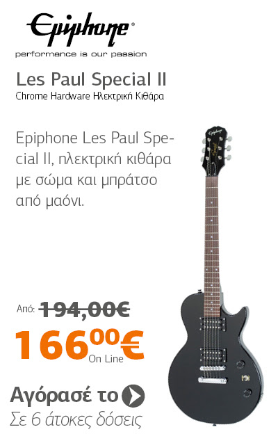 EPIPHONE Les Paul Special II Chrome Hardware Ηλεκτρική Κιθάρα