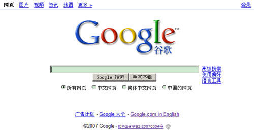 Google首页