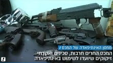Ashdod customs captured weapons
