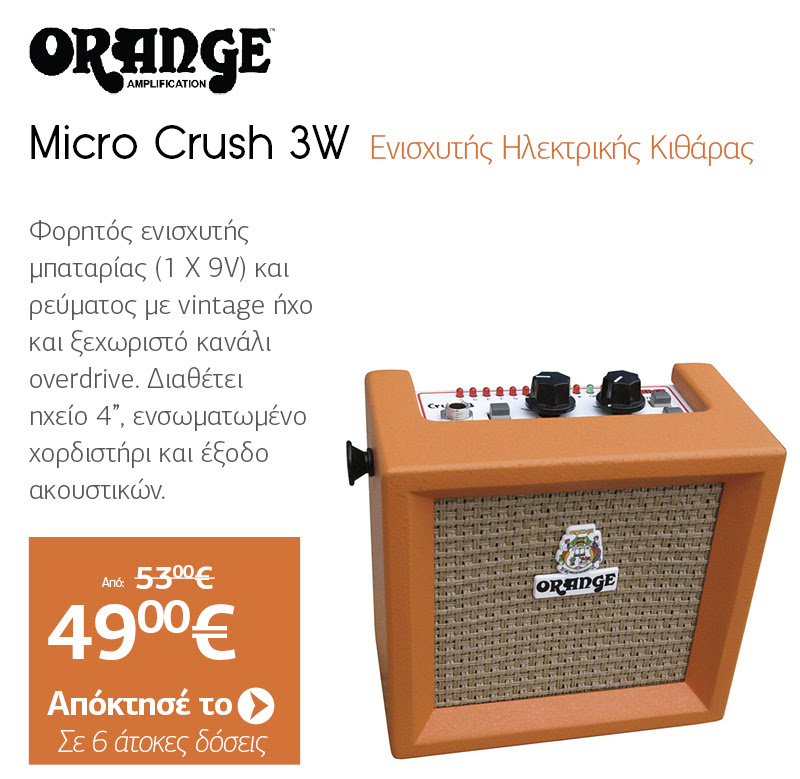 ORANGE Micro Crush 3W Ενισχυτής Ηλεκτρικής Κιθάρας