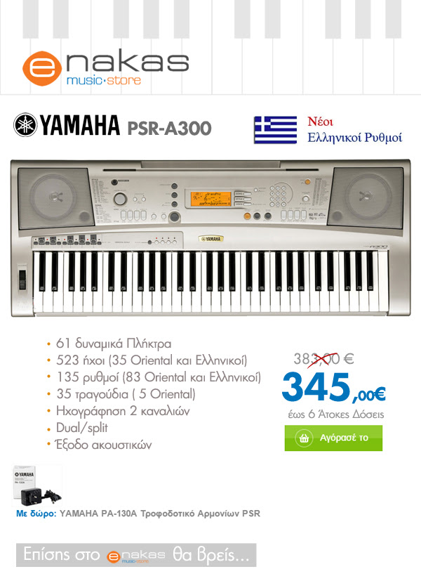 Yamaha PSRA300