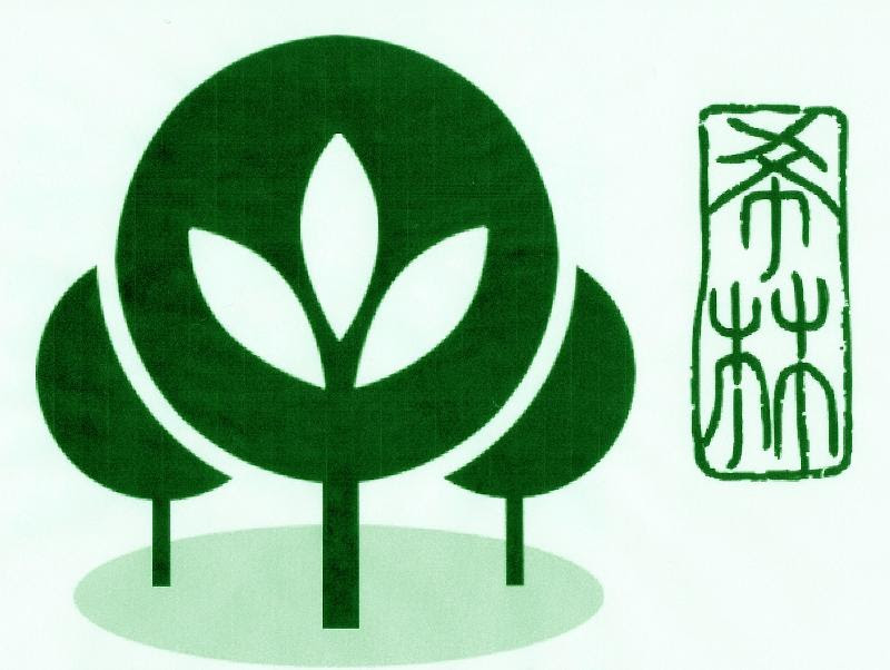 Xilin Logo