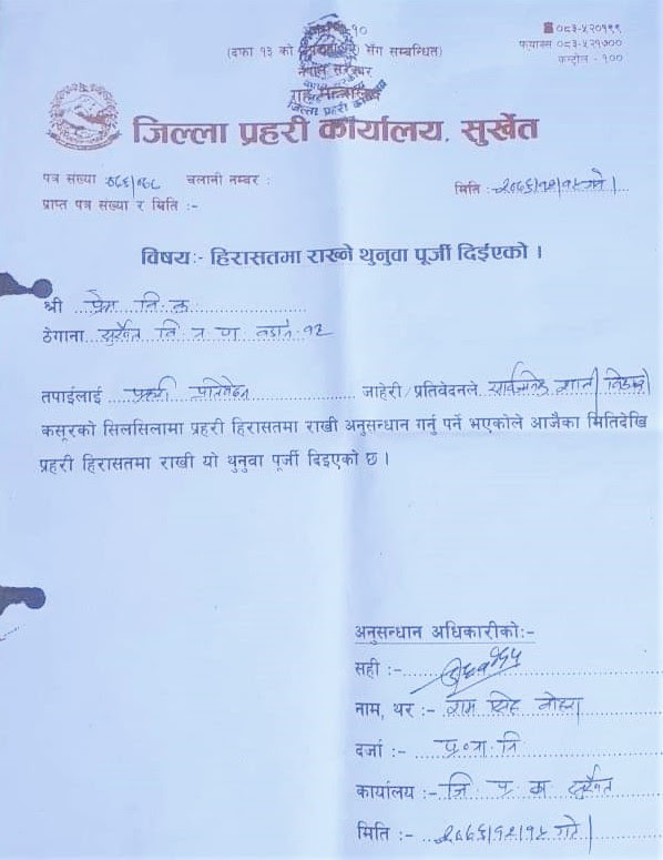 Copy of arrest warrant for pastor Prem Bahadur in Nepal for allegedly violating lockdown amid coronavirus pandemic. (Morning Star News)