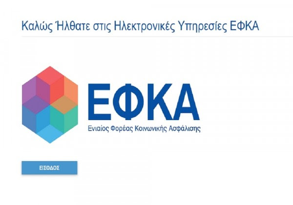 photo: αρχείο Dikaiologitika News