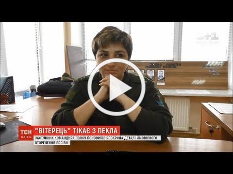 Former female tank commander from the DPR defected to Ukraine and is ready to testify in The Hague (Video in Ukrainian)