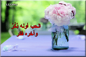 بنرات حكم من تصميمى اجمل الحكم 2014 من تصميمى حصريا لمنتدى عدلات 3dlat.com_13997492234