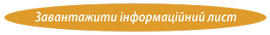 скачать_информационное_письмо