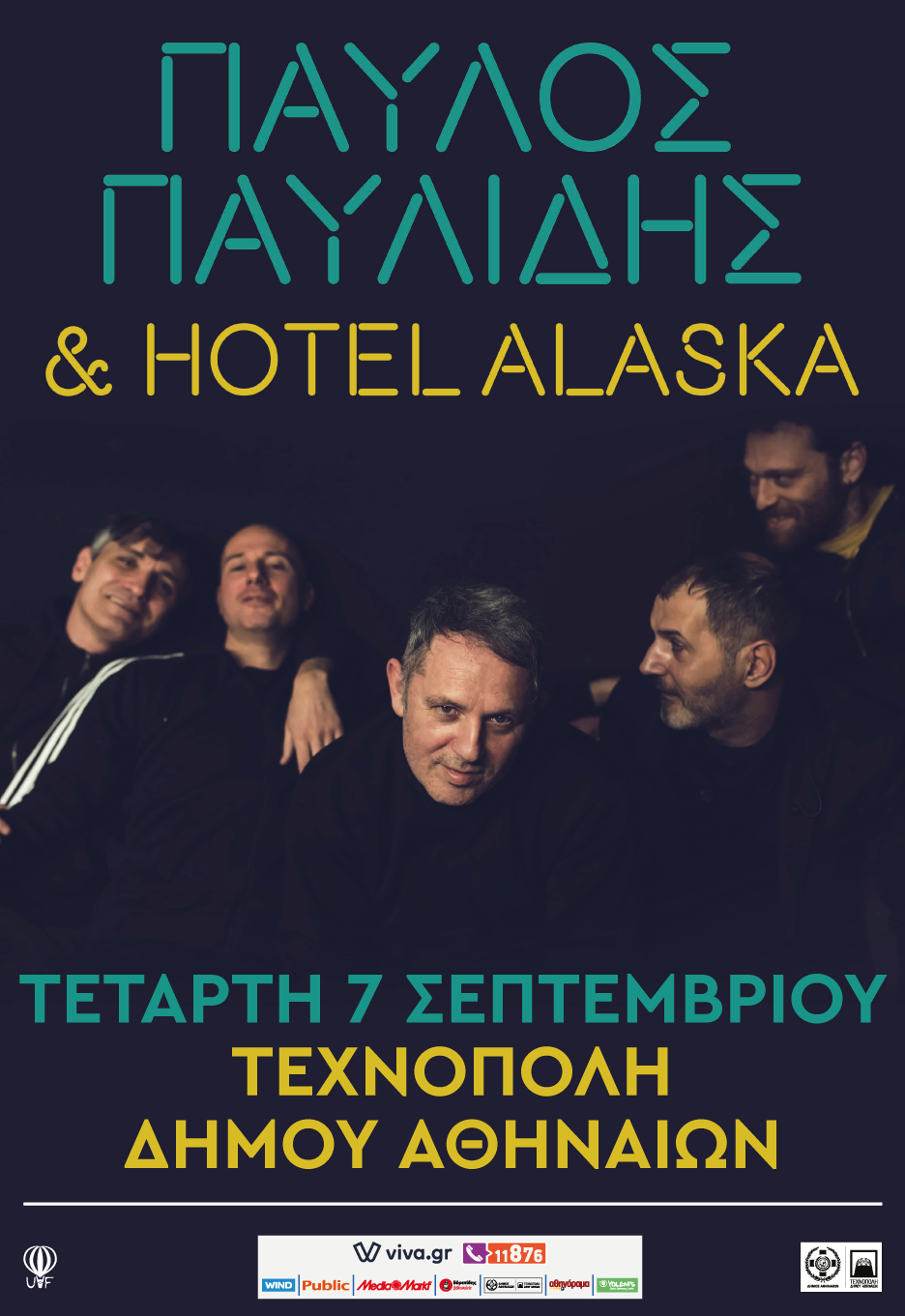 artme ΠΑΥΛΟΣ ΠΑΥΛΙΔΗΣ & Hotel Alaska LIVE !
