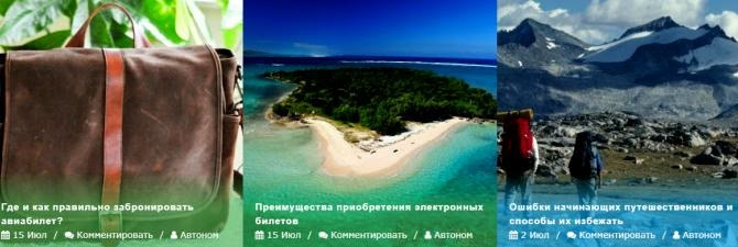Полезное о туризме