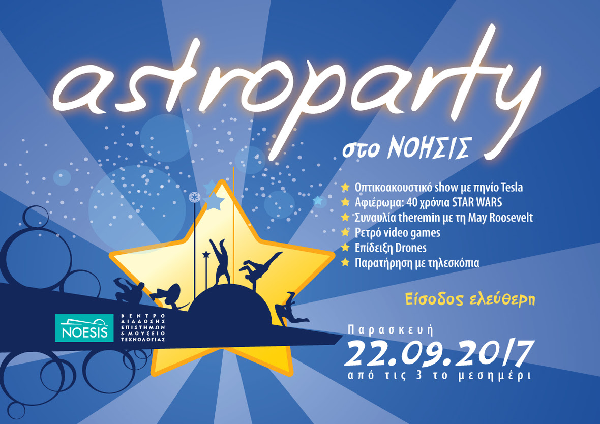 00astroparty-2017-afisa