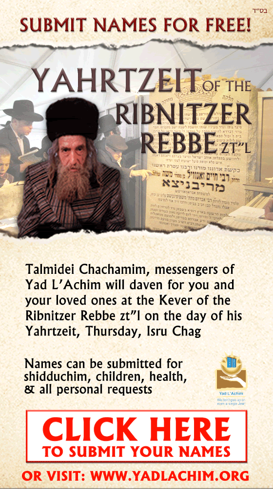 Tefillah at the Ribnitzer Rebbe's yahrtzeit