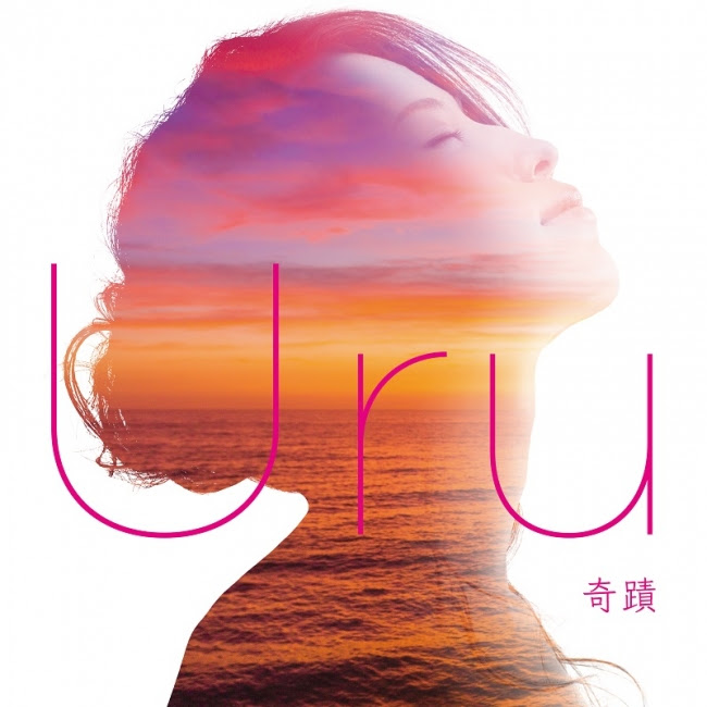 Uru「奇跡」初回盤CDジャケット