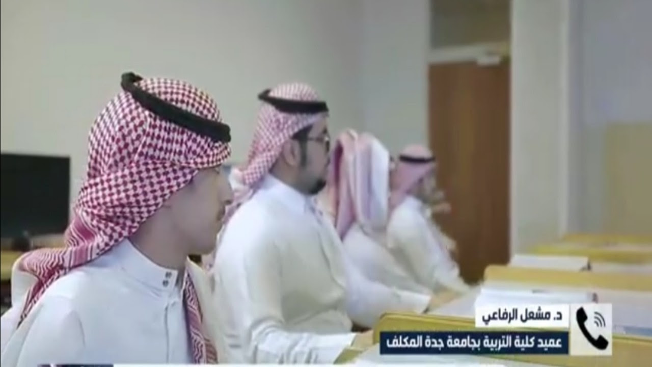 عميد كلية التربية في جامعة جدة يكشف تأثير اللوائح الجديدة على أداء الجامعات -فيديو