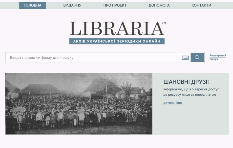 Kyryło WYSŁOBOKOW: Libraria. Ratowanie dziedzictwa i tożsamości Ukrainy