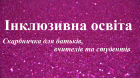/Files/images/1600x900_surface-sequins-pink.png
