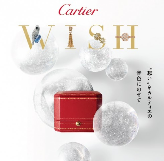 “Cartier WISH”